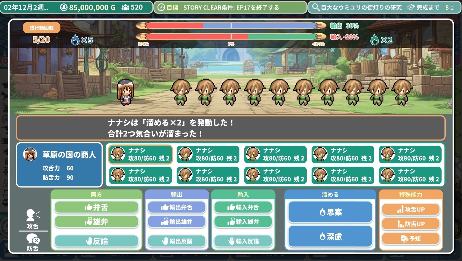 Rota’s Nautical Chronicles of Trade