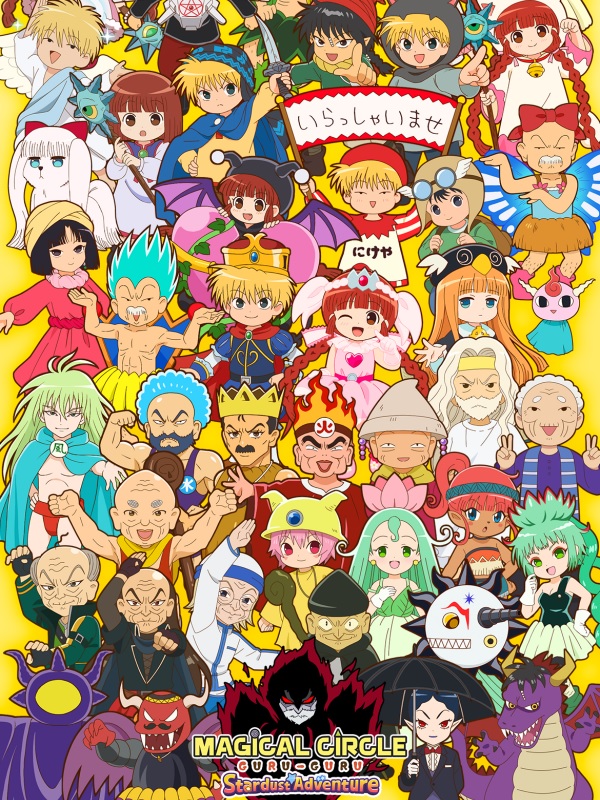Magical Circle Guru-Guru: Stardust Adventure