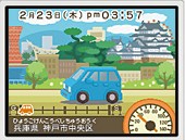 Kuruma de DS