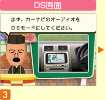 Kuruma de DS