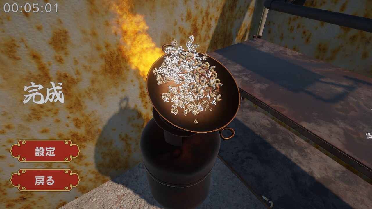 Master of Fried Rice