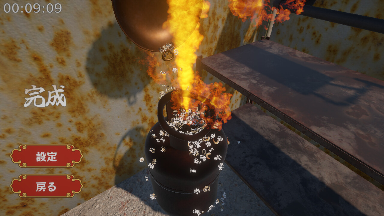 Master of Fried Rice