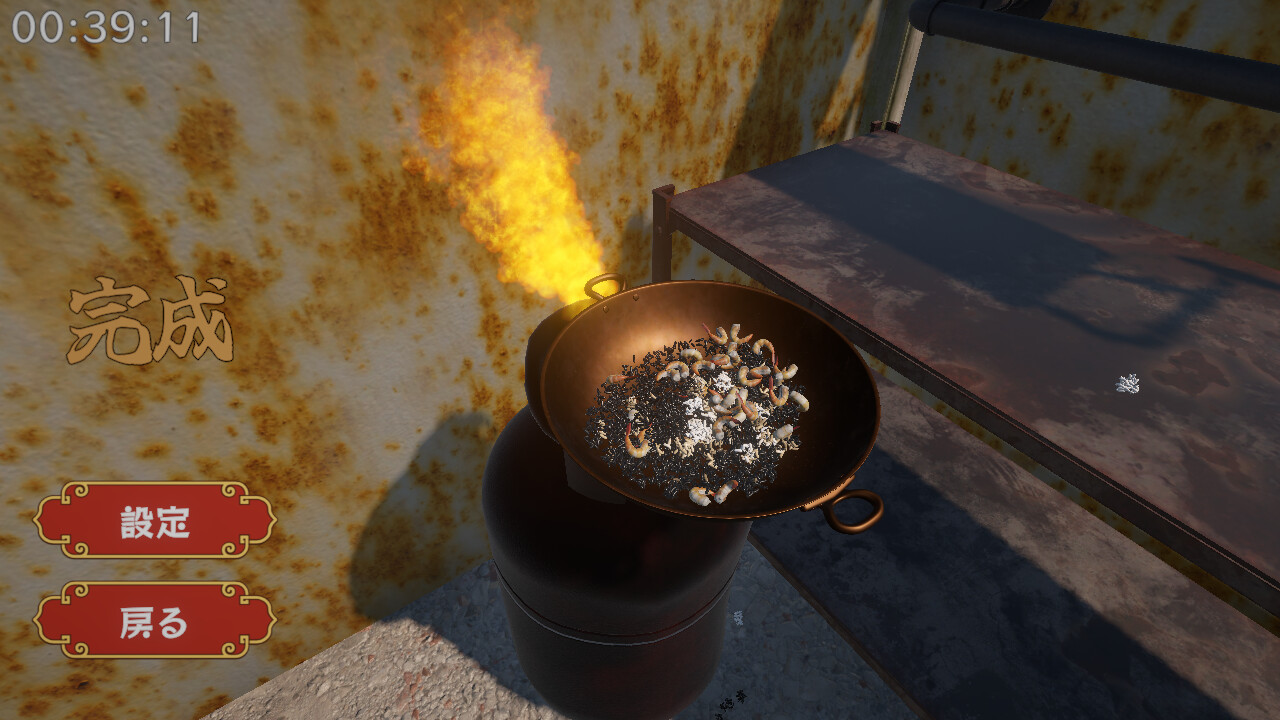 Master of Fried Rice