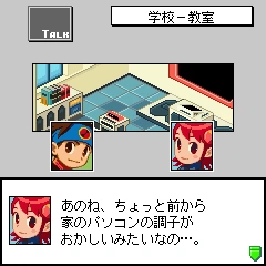 Rockman EXE Phantom of Network