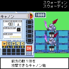 Rockman EXE Phantom of Network