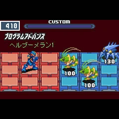 Rockman EXE Phantom of Network