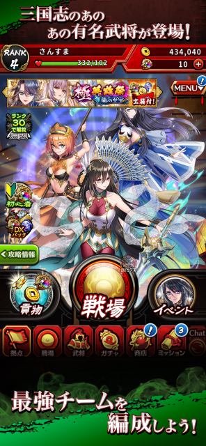 Sangoku Taisen Smash!