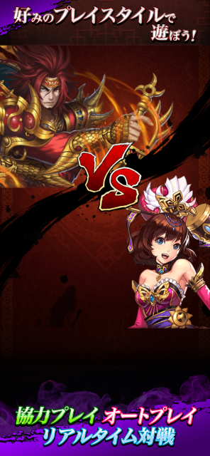 Sangoku Taisen Smash!