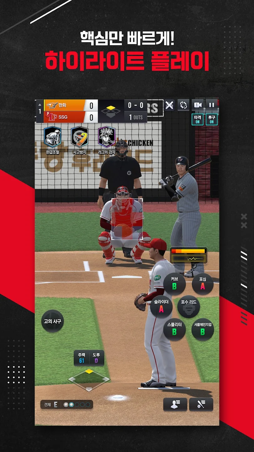 Com2uS Pro Baseball V24
