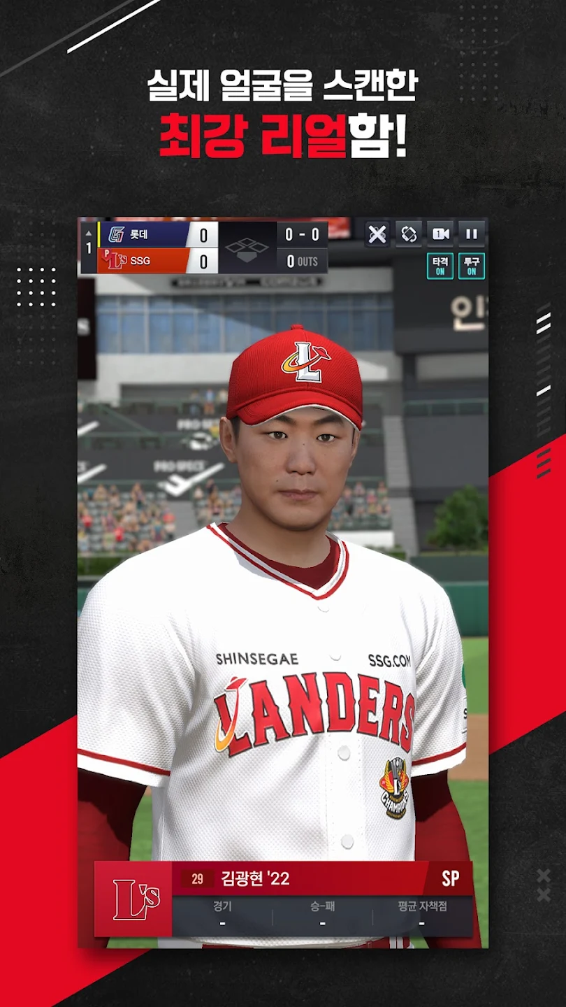 Com2uS Pro Baseball V24