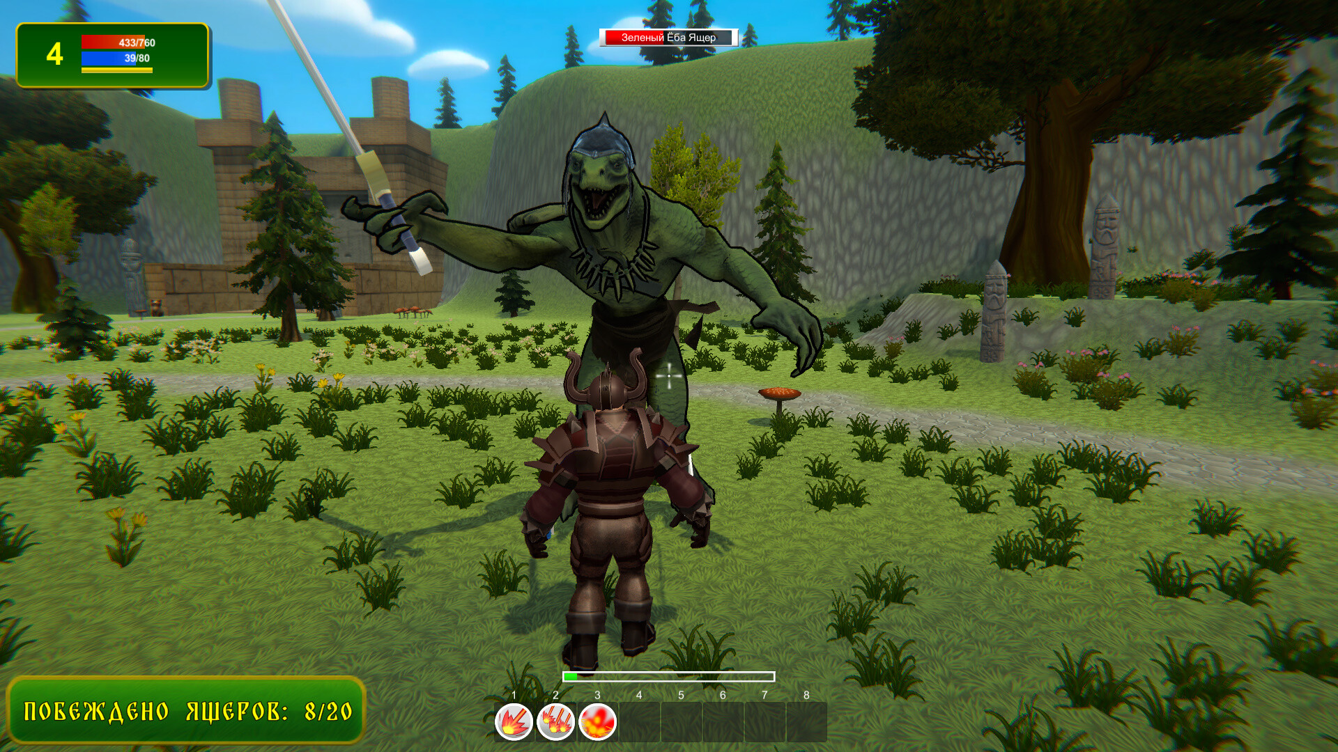 Lizard Slayer