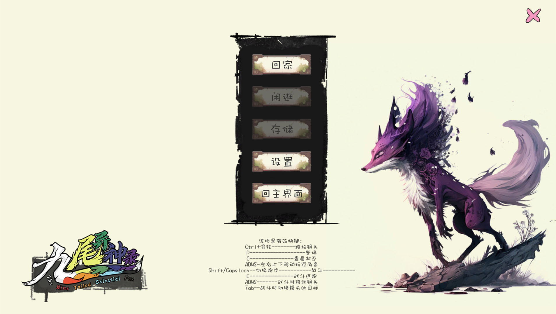 The Nine Tailed Celestial Fox