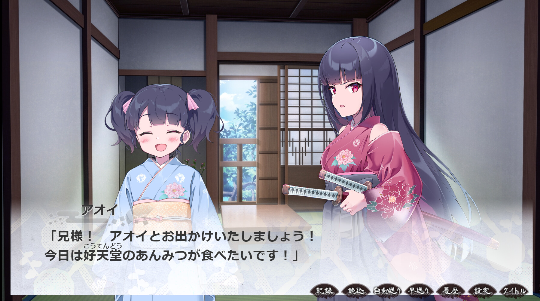 Nagi no Koi
