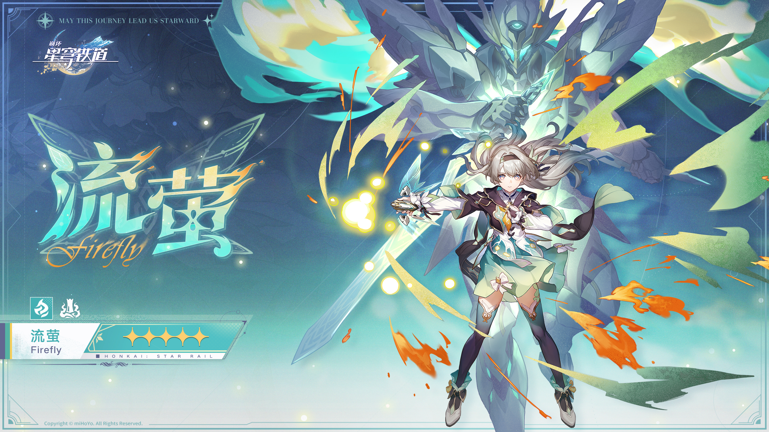 Honkai: Star Rail – Farewell, Penacony