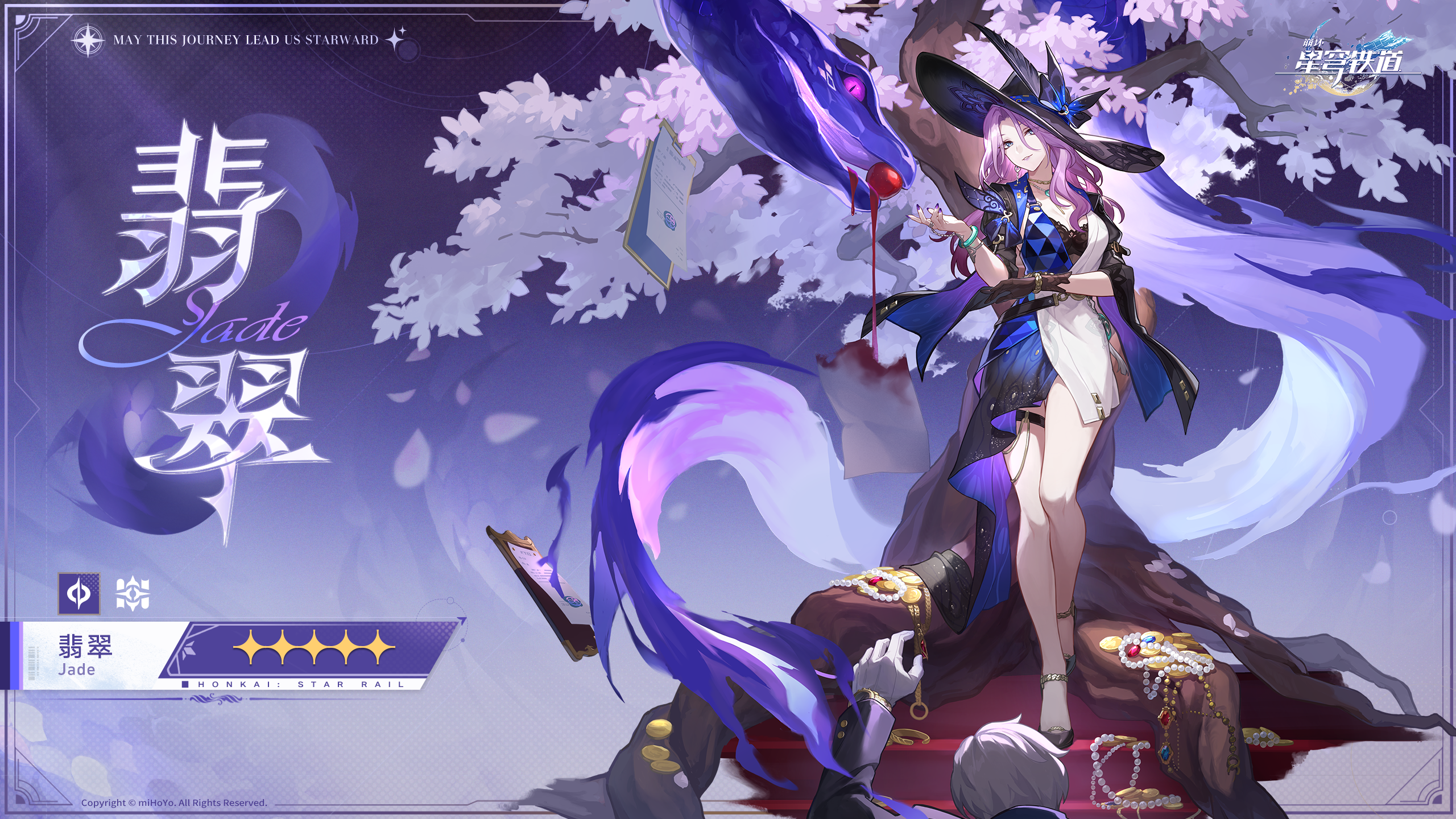 Honkai: Star Rail – Farewell, Penacony