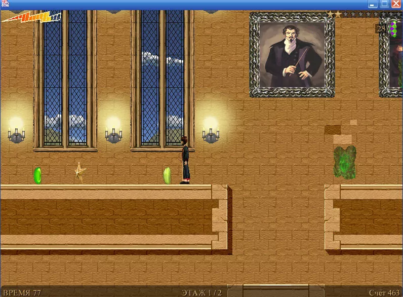 Harry Potter: Skurge Challenge