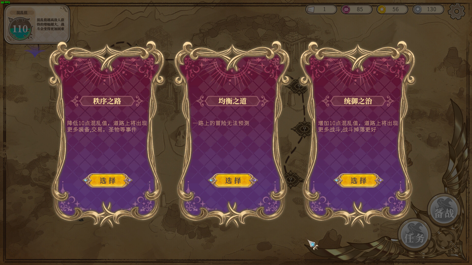 Girls of The Tower: Journey To Chaos