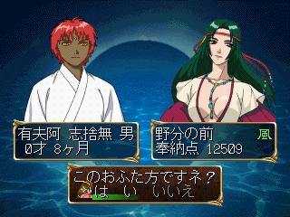 Ore no Shikabane wo Koete Yuke