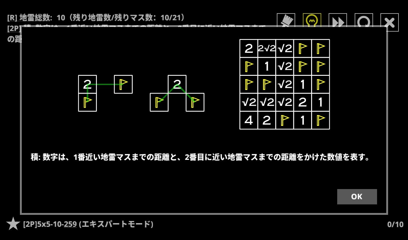 14 Minesweeper Variants 2