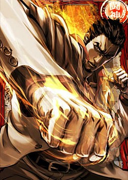 Ryuu ga Gotoku Kizuna