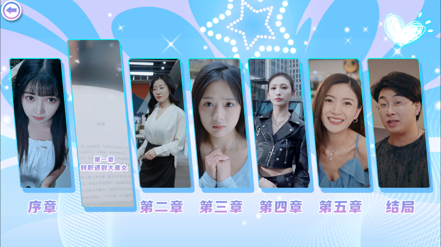 Beauties! They’re All After Me