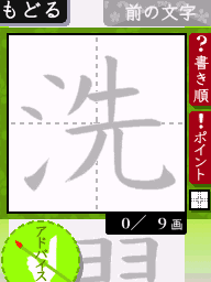 DS Bimoji Training