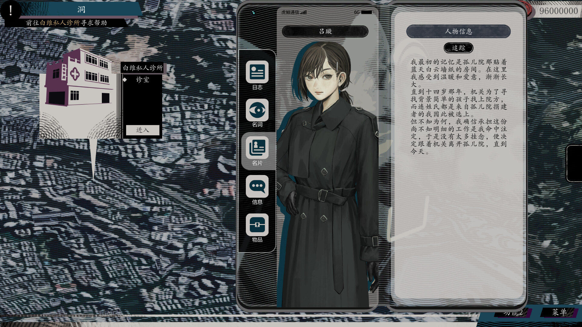 Raining City: Millions Recollections