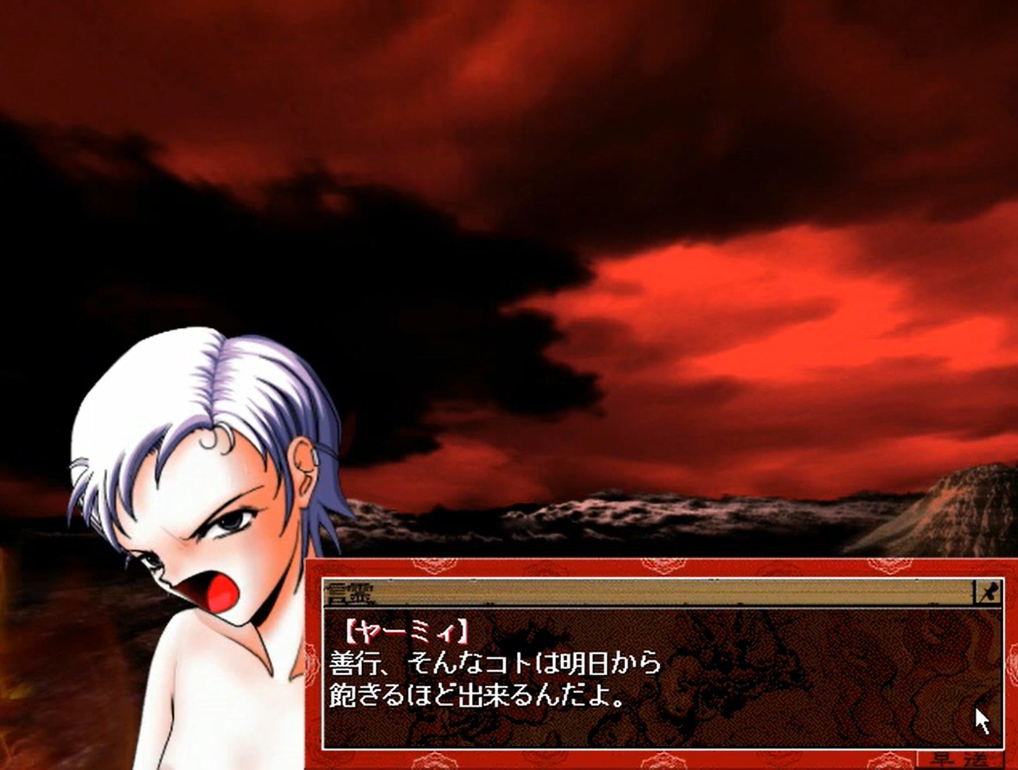 Jigoku Seek