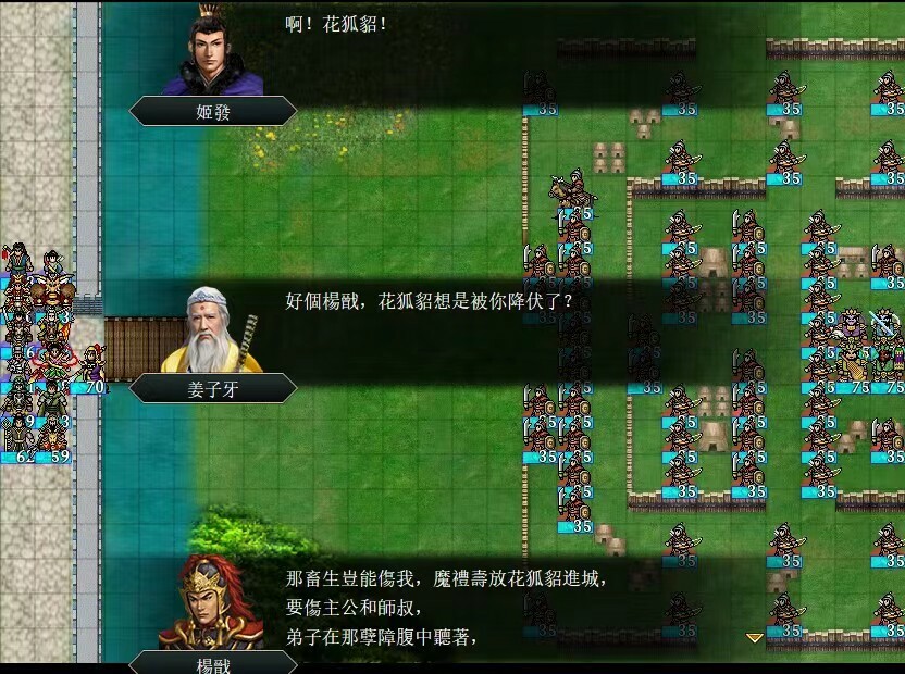 The Three Kingdoms Era in China 2000 Years Ago: God Pass