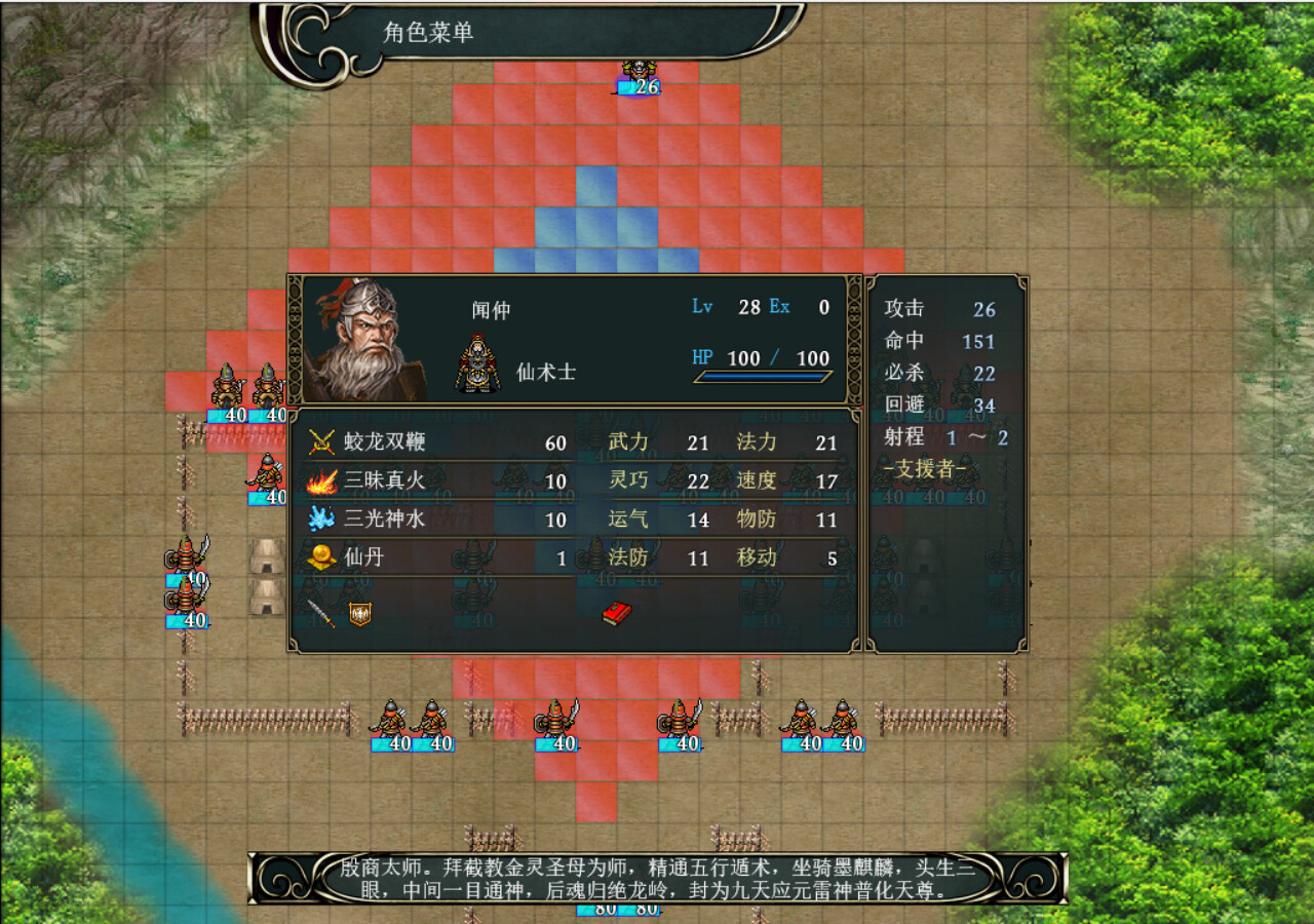 The Three Kingdoms Era in China 2000 Years Ago: God Pass