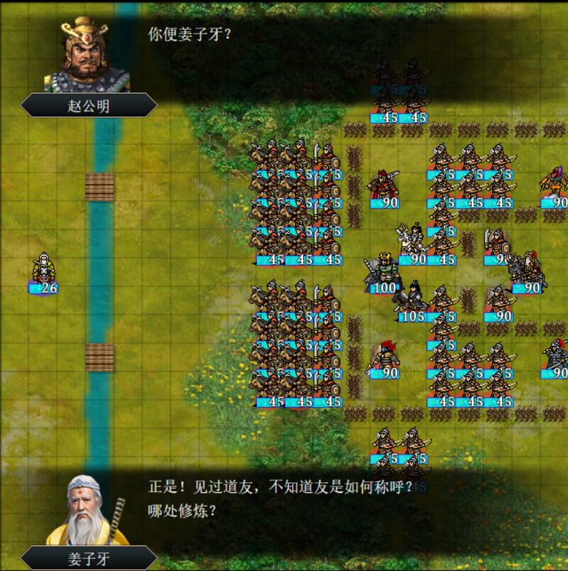 The Three Kingdoms Era in China 2000 Years Ago: God Pass