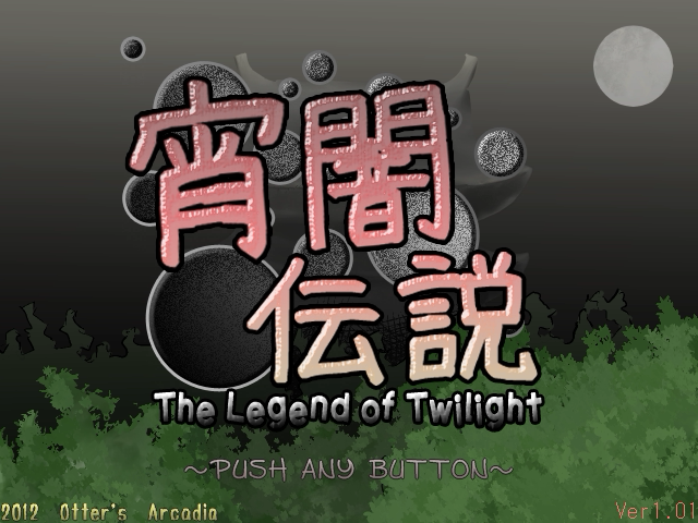 Yoiyami Densetsu: The Legend of Twilight