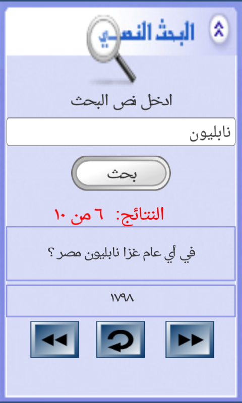 Man Sa Yarbah Al Malyoon