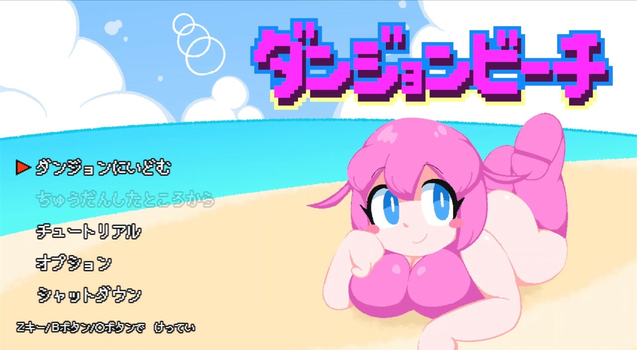 Dungeon Beach