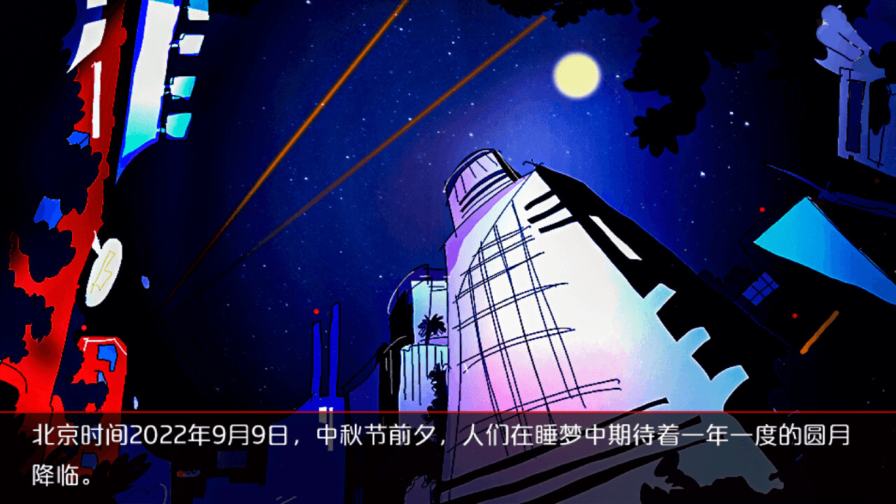 Do Not Look at the Moon