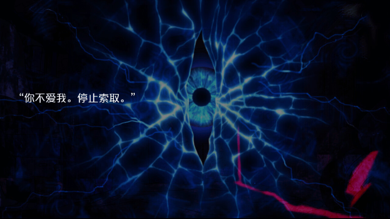 Do Not Look at the Moon