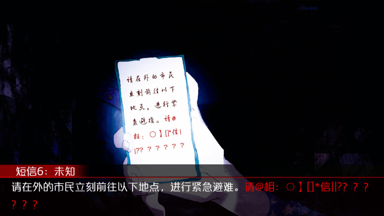 Do Not Look at the Moon