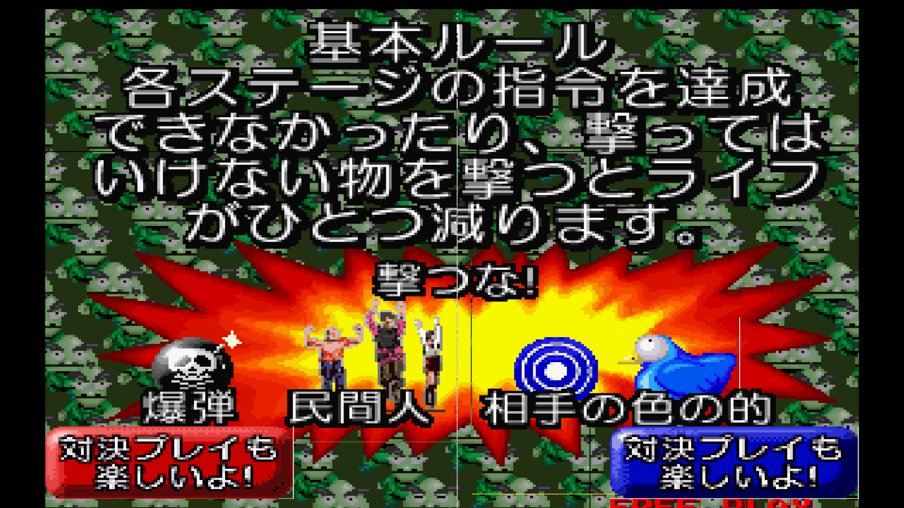 Gunvari Collection + Time Crisis