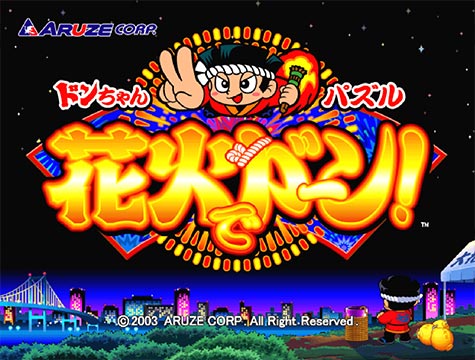 Don-Chan Puzzle: Hanabi de Don