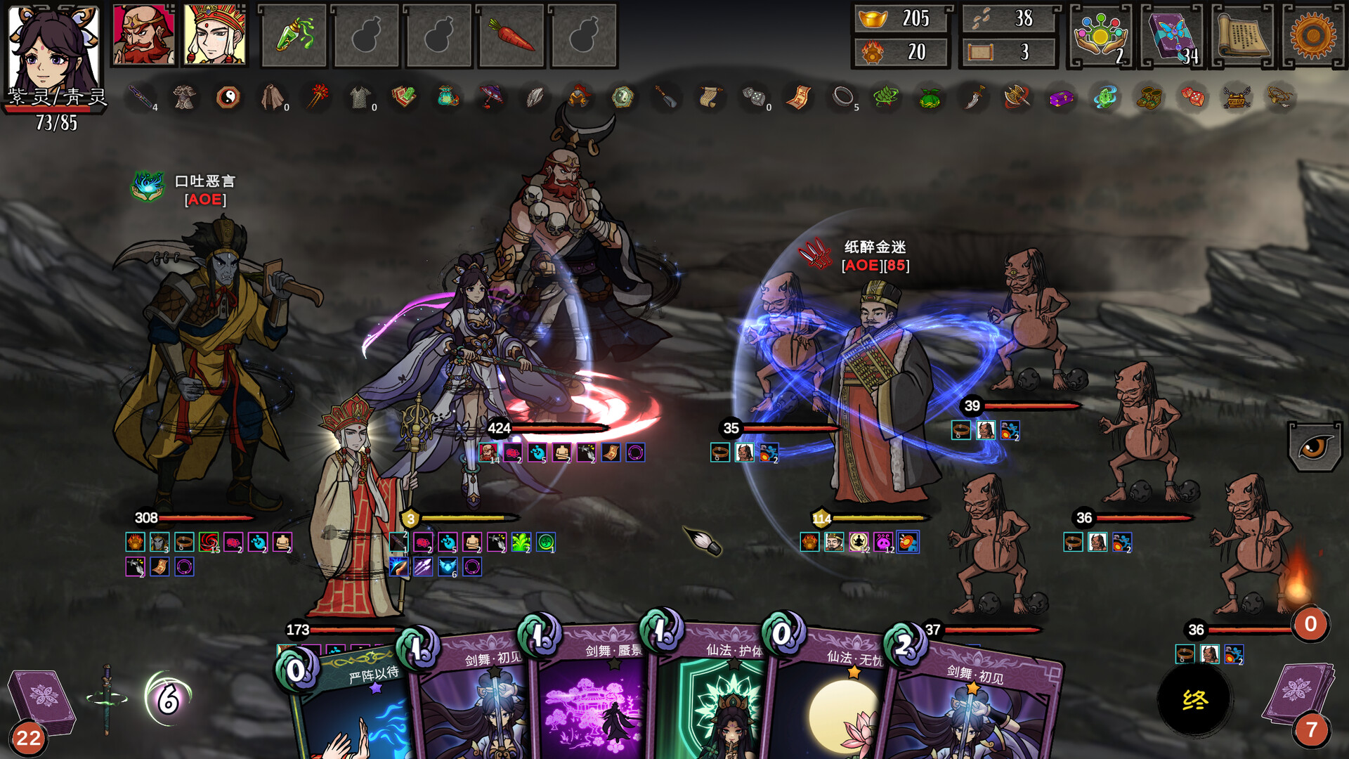 Journey to the West: Dark Invasion