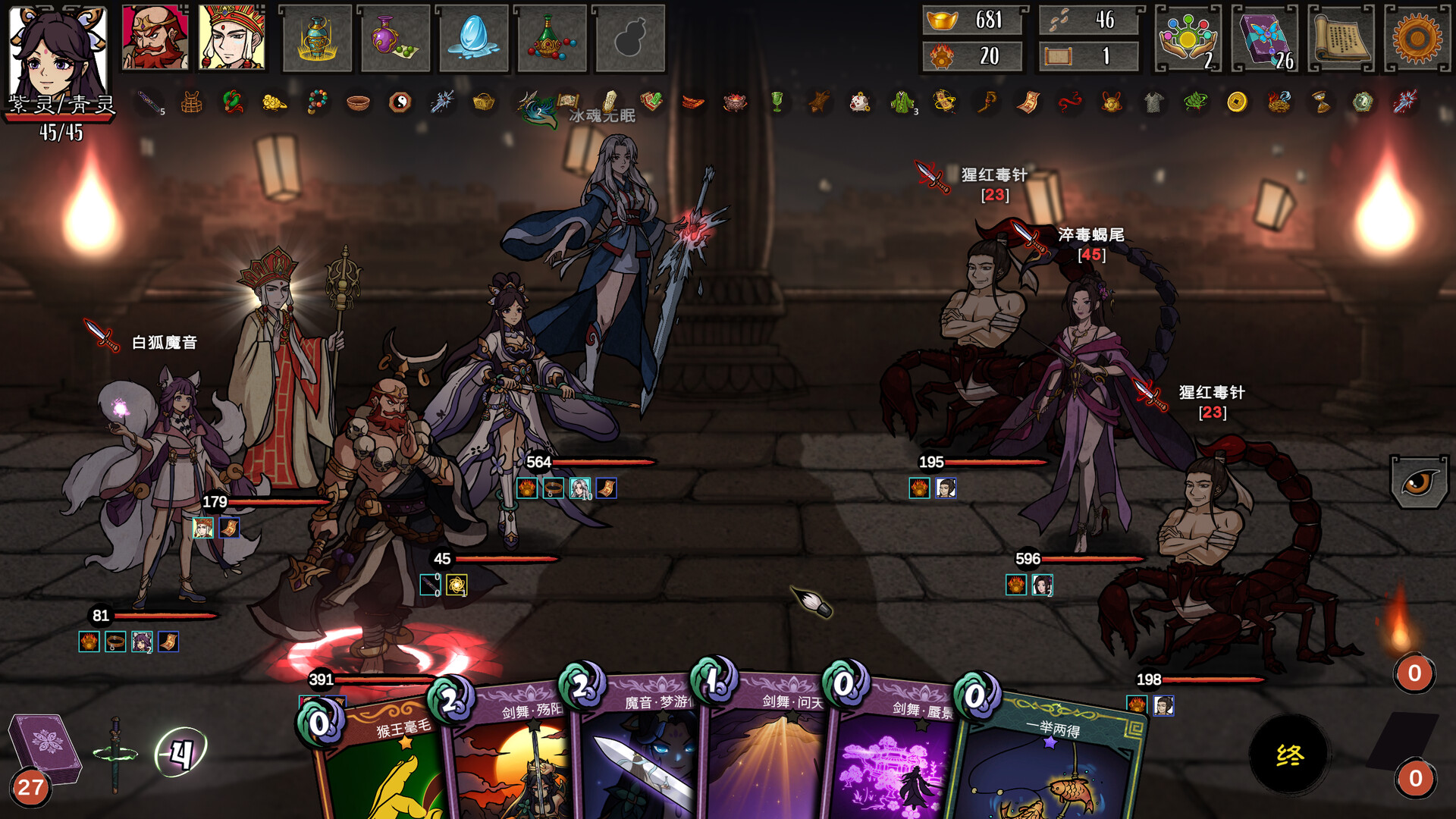 Journey to the West: Dark Invasion