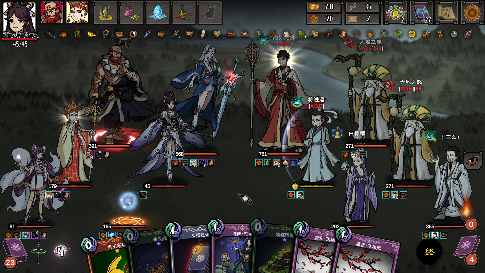 Journey to the West: Dark Invasion