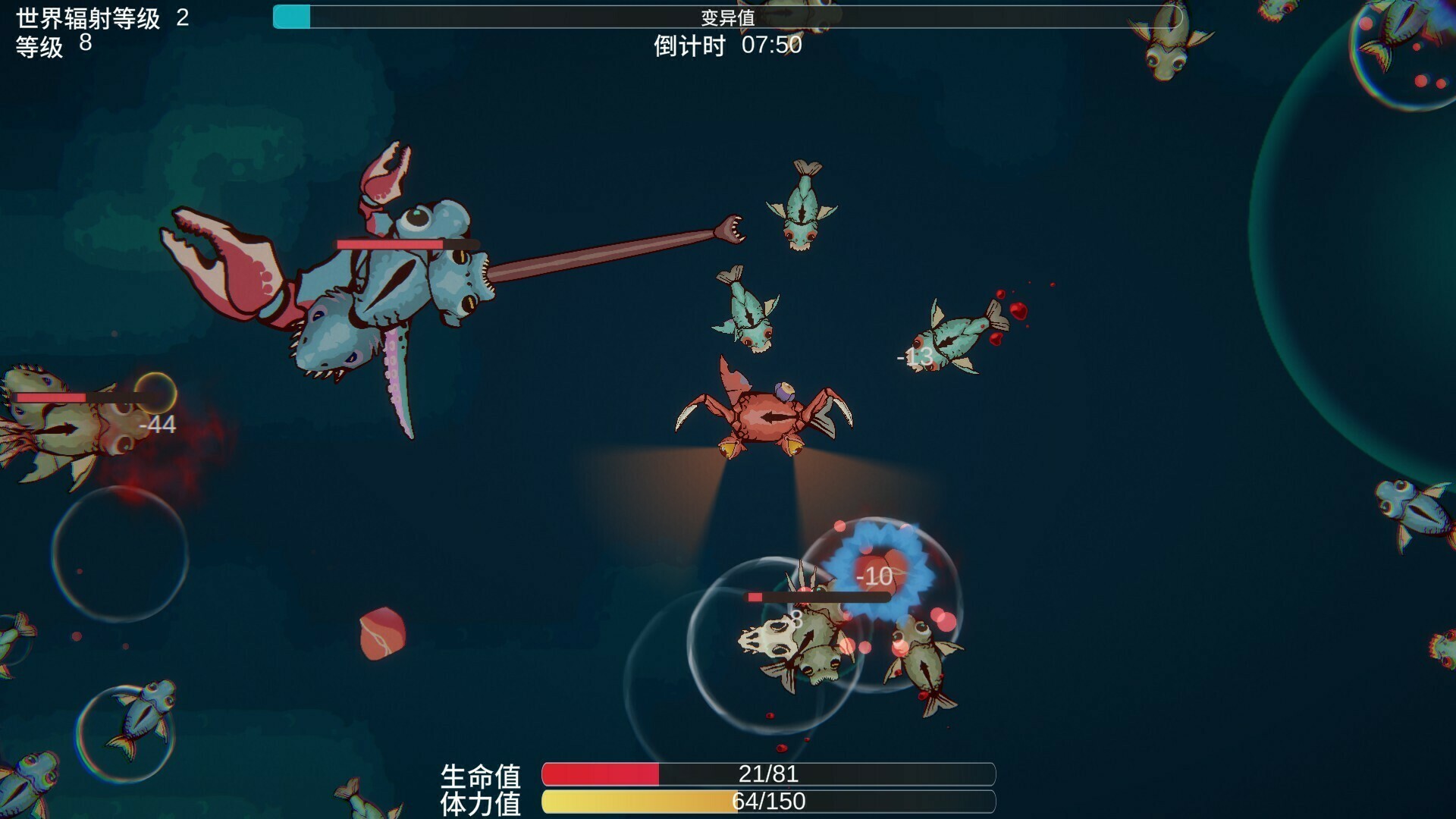 Sea of ​Mutation