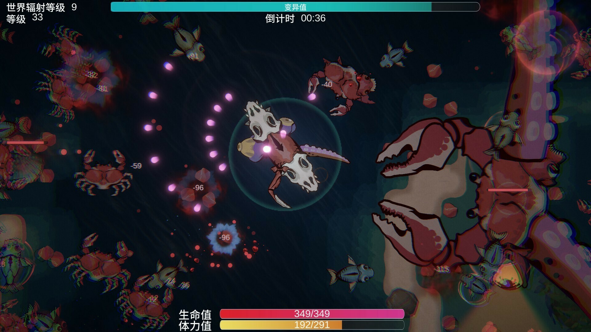 Sea of ​Mutation