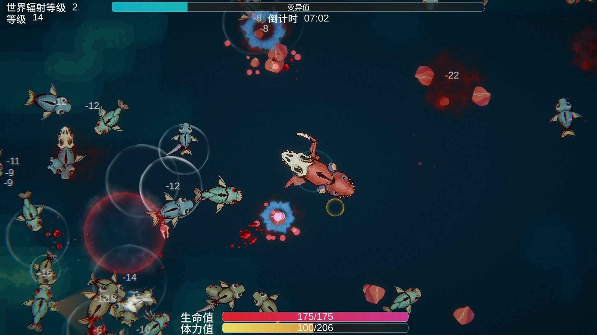 Sea of ​Mutation