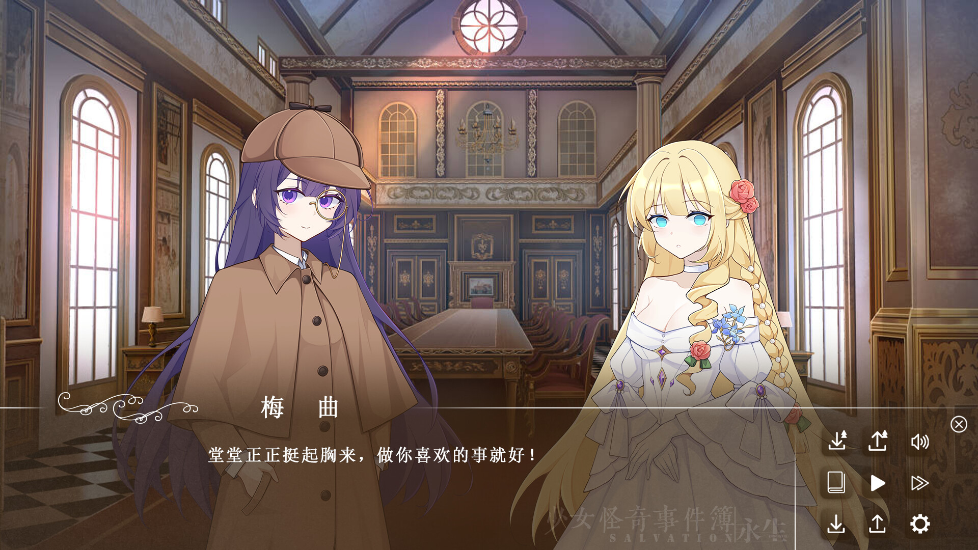 Salvation: Immortale