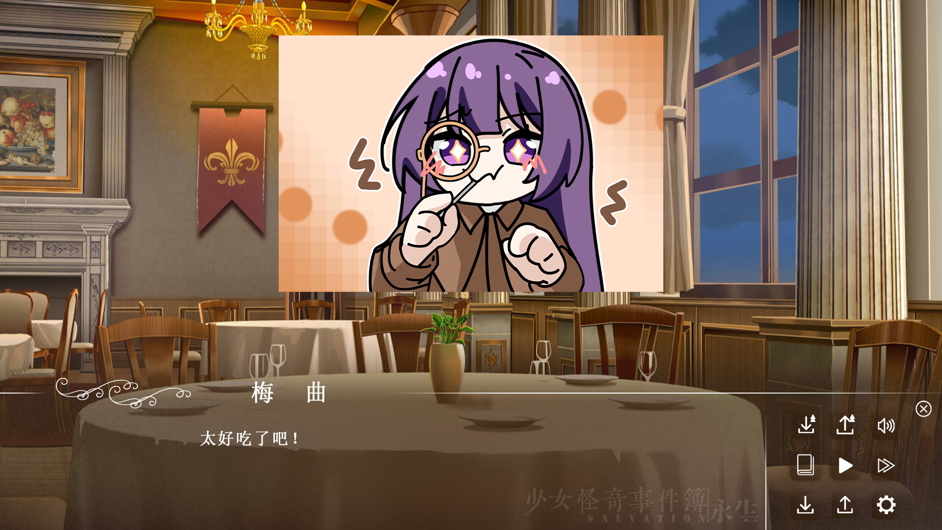 Salvation: Immortale