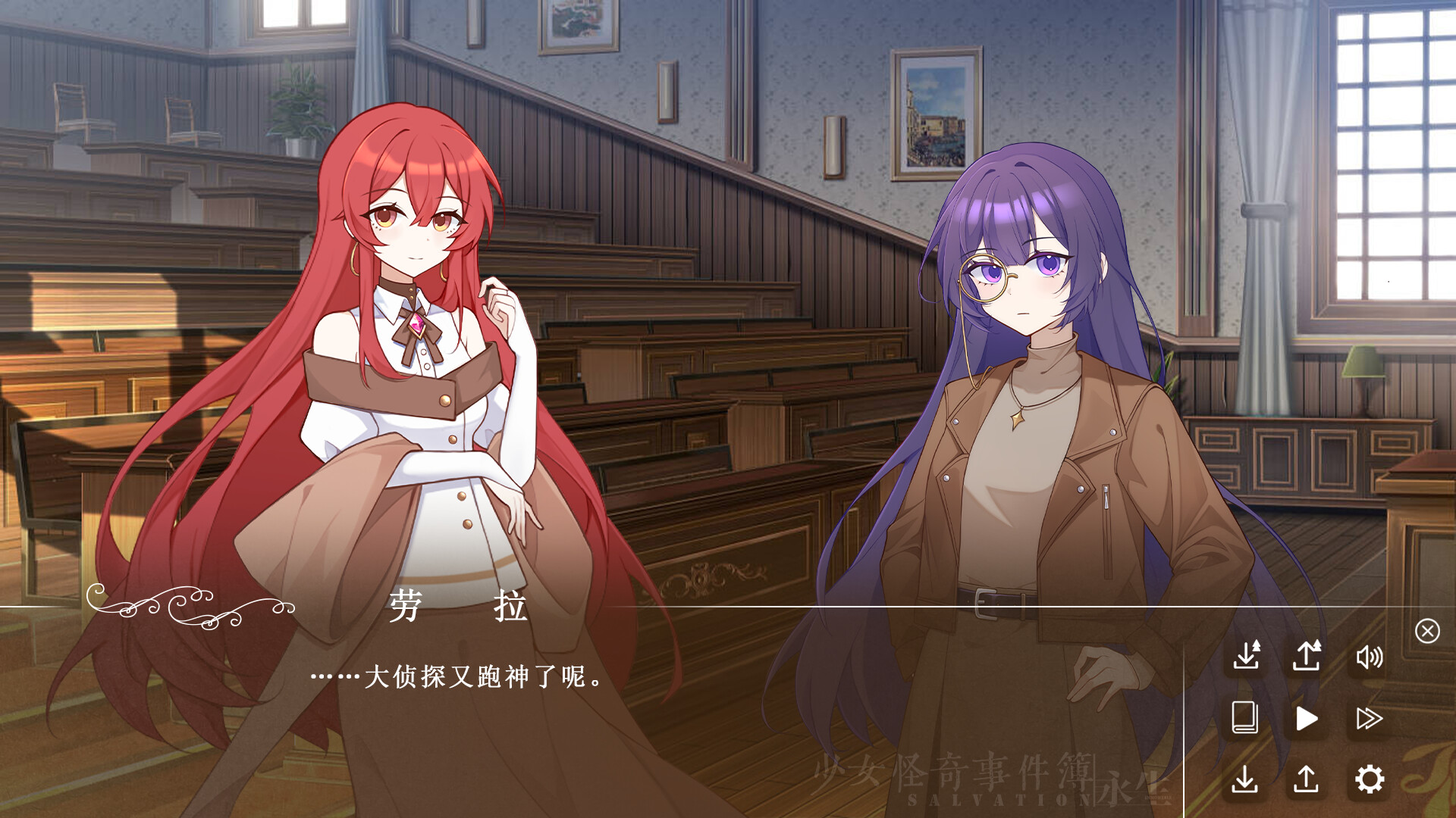 Salvation: Immortale