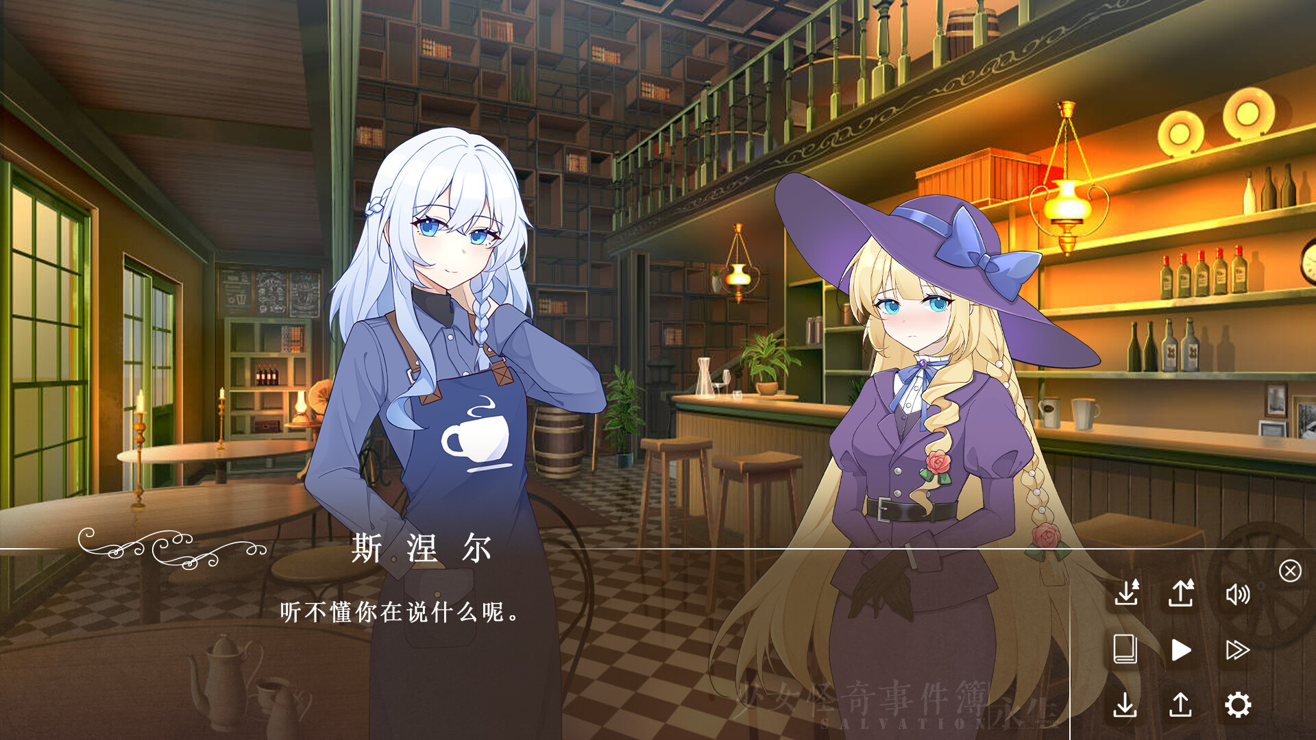 Salvation: Immortale