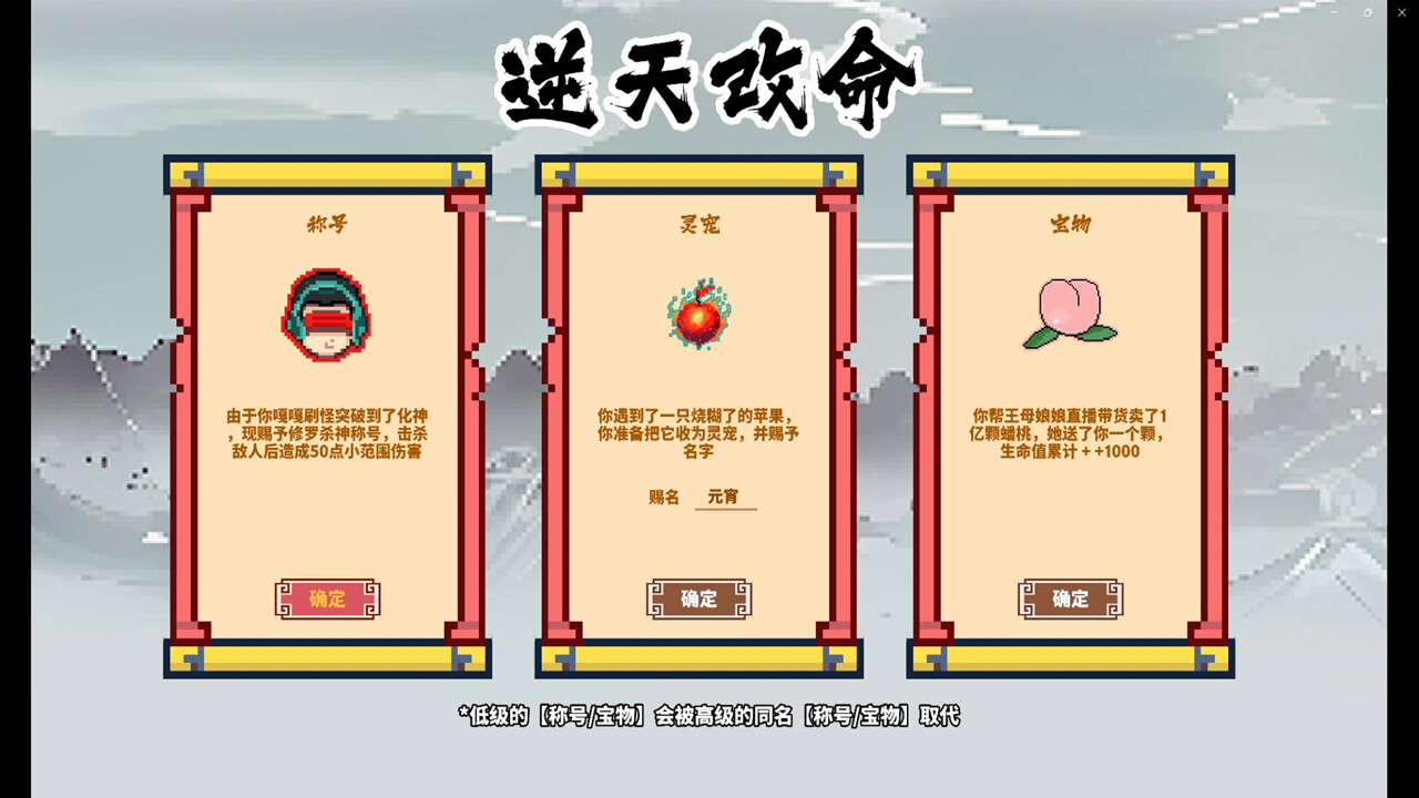 Survivors of Journey to the West: Bald Guy vs Wukong